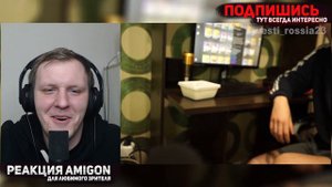 Владимир и киберспорт - Россия23 | Реакция на Россия 23