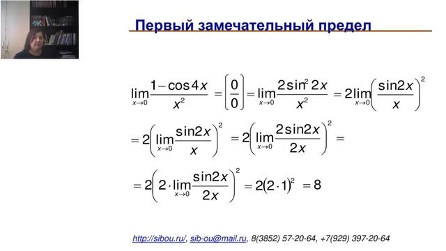 Основы математического анализа (Шилинг Г.С.) смотреть онлайн