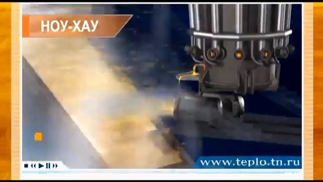 Как производят теплоизоляцию ТЕХНОНИКОЛЬ