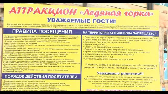 Необычный зимний аттракцион в центре Бузулука! смотреть онлайн