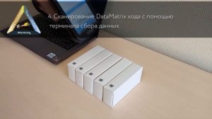 KCM:Line Маркировка биологически активных добавок к пище. Честный ЗНАК
