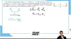 Два точечных отрицательных заряда:  q1 = −20 нКл и q2 = −40 нКл находятся в вакууме на - №25195