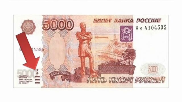 Как нарисовать деньги 5000 рублей