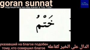 Муаллим сани. 20-й урок. На русском