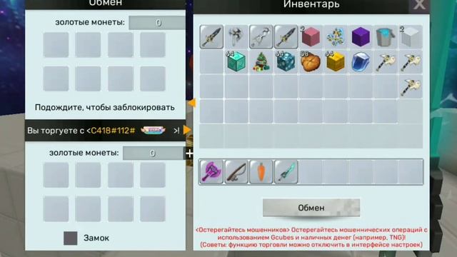 НА ЧТО ОБМЕНЯЮТ ИГРОКИ НОВЫЙ ДОНАТНЫЙ МЕЧ ИЗ ПАССА?! Блокмен го Скай блок трейд смотреть онлайн