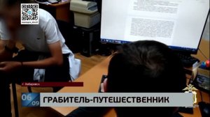 В Хабаровске задержан уроженец Владивостока, причастный к серии имущественных преступлений