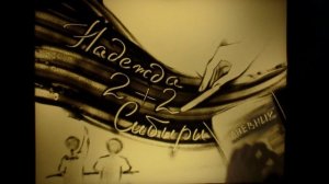 Песочная анимация к выпускному в начальной школе, Татьяна Петровская