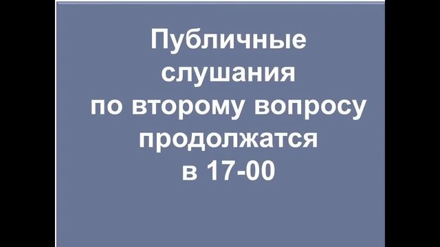 Публичные слушания смотреть онлайн