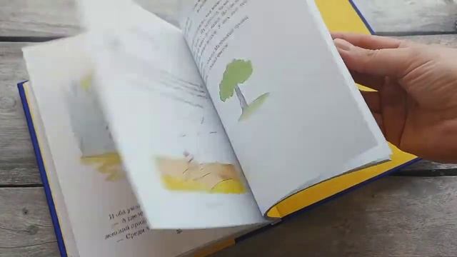 Маленький принц рис. автора смотреть онлайн