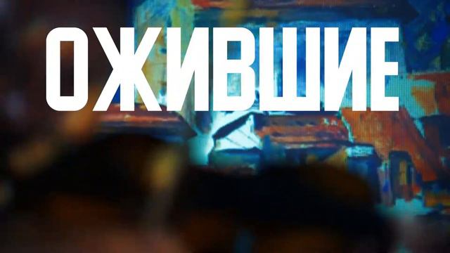 8 августа Ожившие полотна и живая музыка
