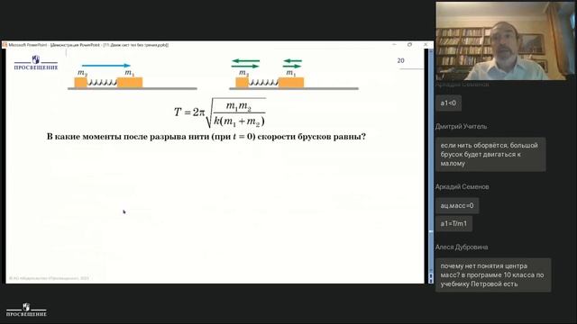 Движение системы тел без учёта трения
