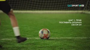 Обучающий ролик по футболу: «Как наносить удар рабоной»