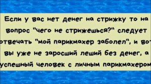 СКОЛЬКО у тебя было МУЖЧИН?? Забавный анекдот дня.