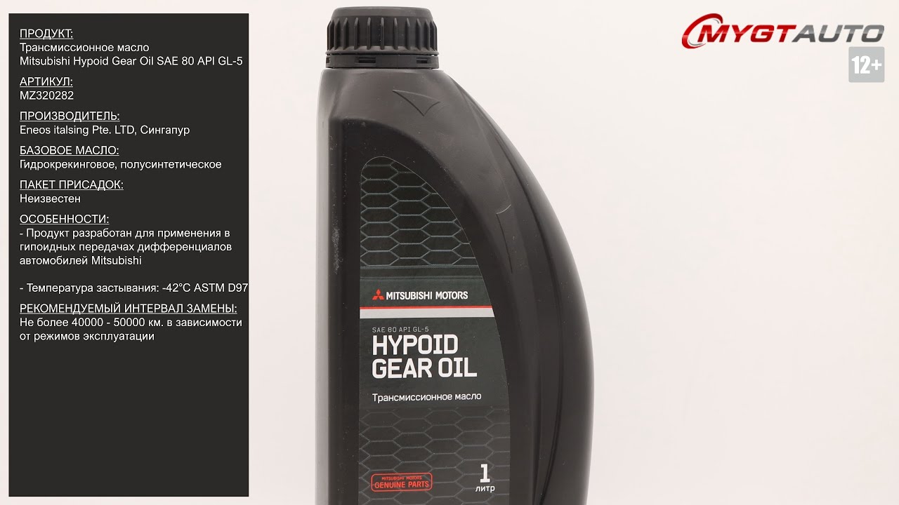 Масло трансмиссионное сае. Mitsubishi Hypoid Gear Oil SAE 80 API gl-5. Mitsubishi Genuine super Hypoid Gear Oil API gl-5 SAE 80. Масло Mitsubishi Motors Genuine super Hypoid Gear Oil API-gl-5. Mitsubishi Gear Oil SAE 80 API gl-5.