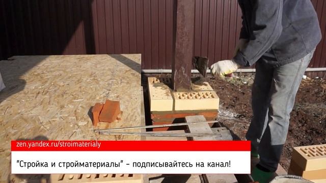 Кладка кирпичного столба смотреть онлайн