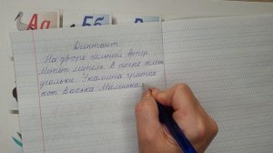 6.Диктант по русскому языку.  "Мягкий знак на конце слова и посередине. Имена собственные"