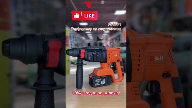 Перфоратор на батареи! Только у нас!!! смотреть онлайн