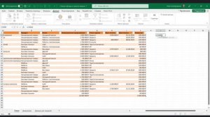 Умные таблицы и еще 15 лайфхаков Excel для начинающих. Вебинар по Excel