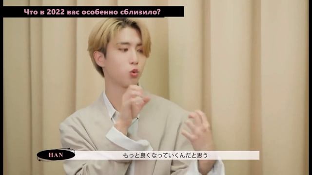 [Русская озвучка Kadza] Интервью Stray Kids для японского Season's Greetings смотреть онлайн