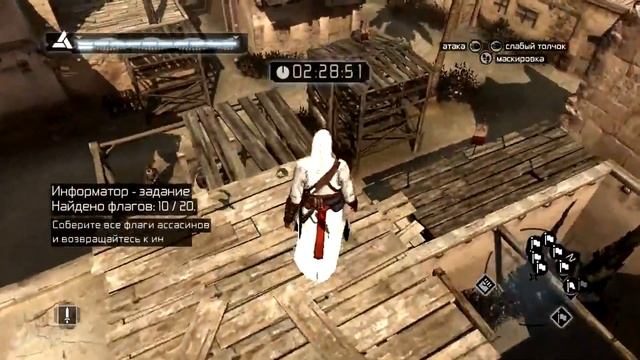 ОБЗОР ASSASSIN'S CREED: ИСТОРИЯ АЛЬТАИРА