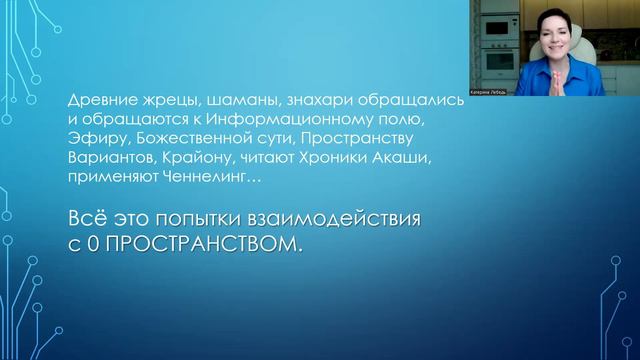 Катя Лебедь 0 пространство смотреть онлайн