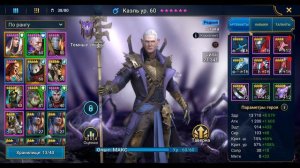 Каэль - RAID: Shadow Legends Быстрогайд