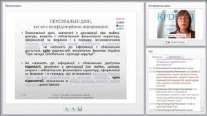 вебінар „Баланс між захистом персональних даних та доступом до публічної інформації“