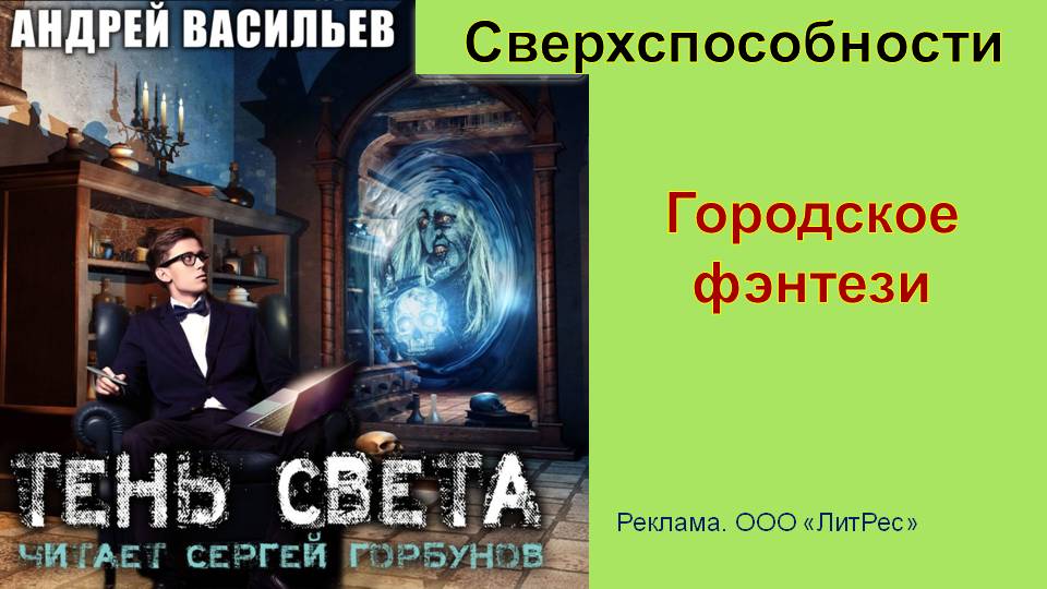 Тень света книга