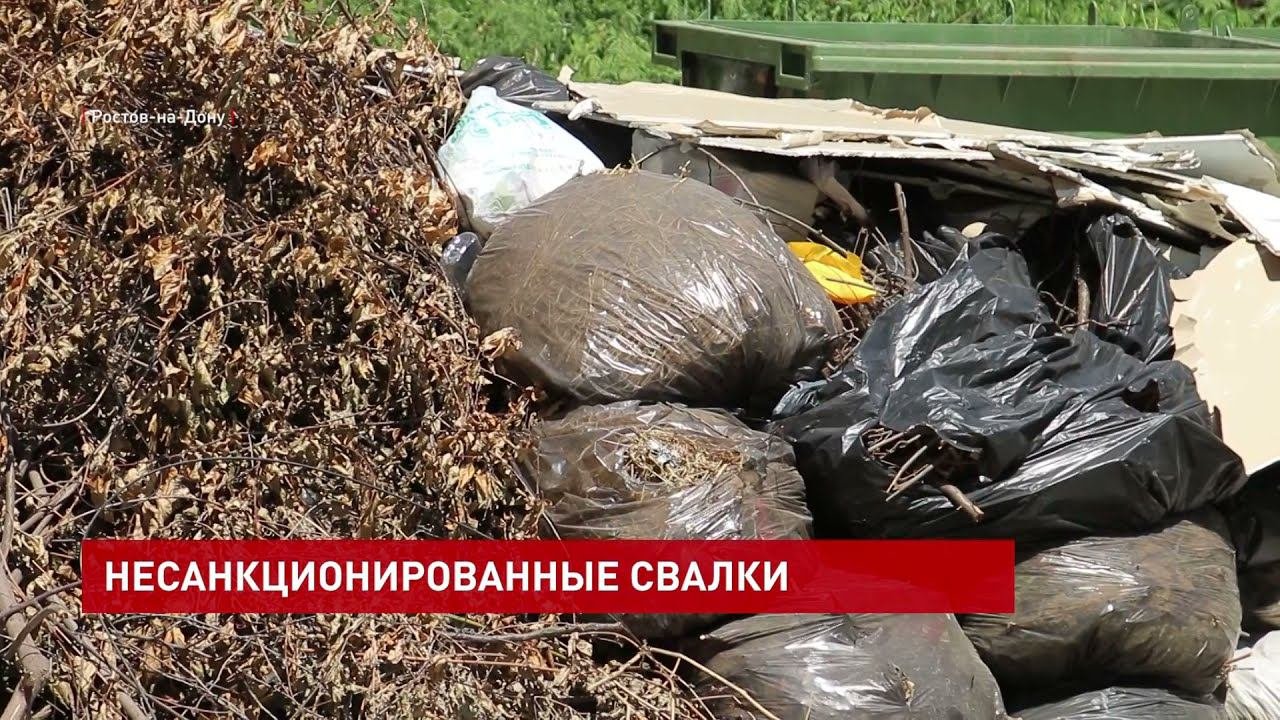 Несанкционированные свалки