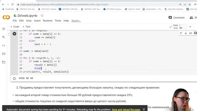 Егэ python задачи. Егэ 23 информатика питон. егэ 14 задание python. 2 задание егэ информатика на питоне. 23 задание егэ информатика на питоне.