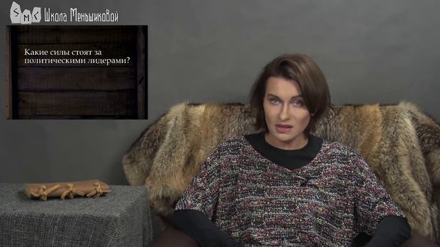 Какие силы стоят за политическими лидерами?