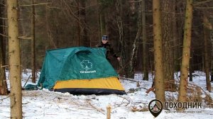 Туристическая палатка Greenell "Гори 3". Обзор туристической палатки для походов и кемпинга.