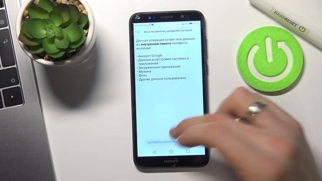 HUAWEI Y5 | Сброс всех настроек HUAWEI Y5 до заводских с полным удалением всех приложений и данных смотреть онлайн