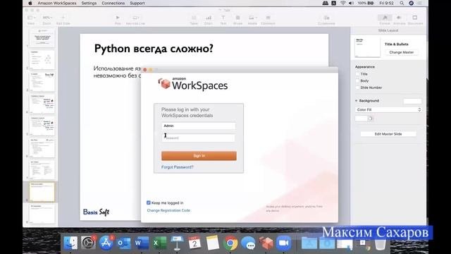 Пришло ли время изучать Python для успешной работы с данными. Максим Сахаров.mp4