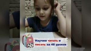 Читать и писать с «Учись Легко!»