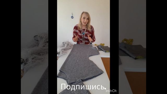 Как начинать кроить платье из трикотажной ткани? Для начинающих.