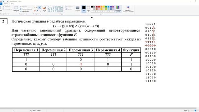 СтатГрад 25.10.22. Задания 1-3 смотреть онлайн