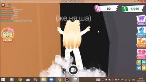 Roblox КАК СДЕЛАТЬ ЧТОБЫ ПЕТ ЛЕТАЛ АДОПТ МИ ЛЕТАЮЩИЙ ПЕТ