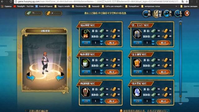 6 разных версий наруто онлайн и обзор двух китайских версий смотреть онлайн