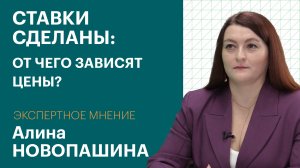 Экспертное мнение. Что влияет на цены, рассказала представитель Дальневосточного ГУ Банка России