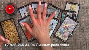 Гадание для одиноких мужчин. Когда и с кем сложится любовь? Таро онлайн.