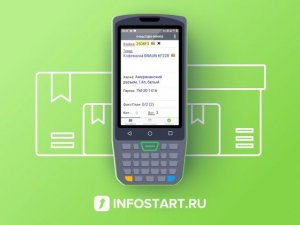 Размещение серийного товара AS WMS