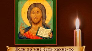 Молитва "О даровании супруга".