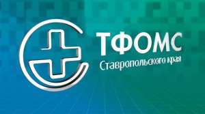 Основы обязательного медицинского страхования