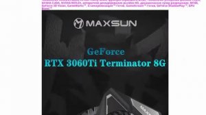 MAXSUN новые графические карты RTX 3060Ti Терминатор 8G 12G игровая видеокарта