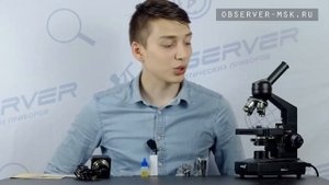 Лабораторный Микроскоп Levenhuk 320