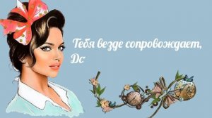 Альбина, с Днем рождения! Красивое поздравление для Альбины
