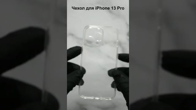 Чехол силиконовый для телефона iPhone 13 PRO, Прозрачный чехол на Айфон 13 PRO