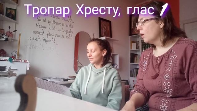 Тропар Хресту, глас 1, "Спаси, Господи, людей Твоїх". "Ангельські передзвони" репетирують. смотреть онлайн