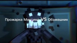 Я буду стоять 2 (мой текст) #wicsur #fans